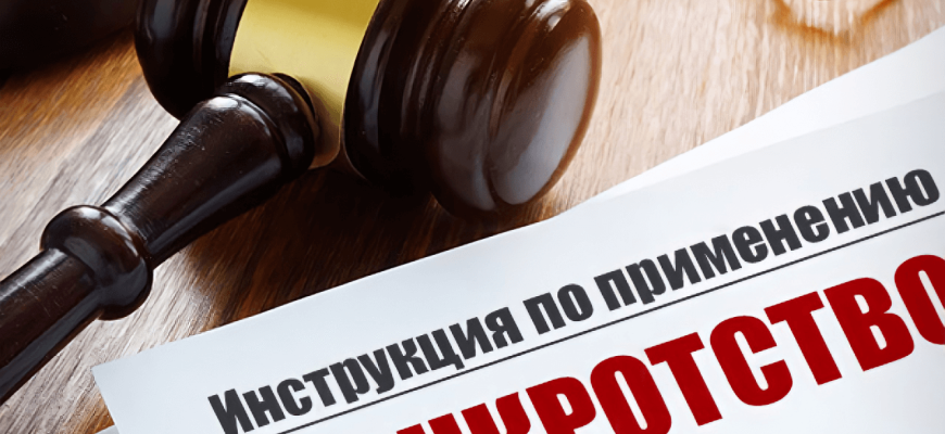 алгоритм подачи заявления о банкротстве физического лица