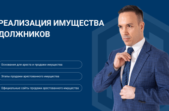 Этапы реализации имущества должника