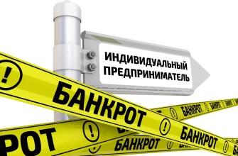 География банкротств