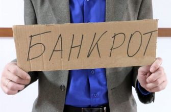 Портрет типичного банкрота