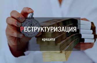 Права и обязанности должника в период реструктуризации