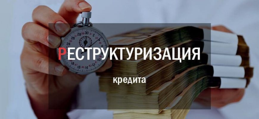 Права и обязанности должника в период реструктуризации