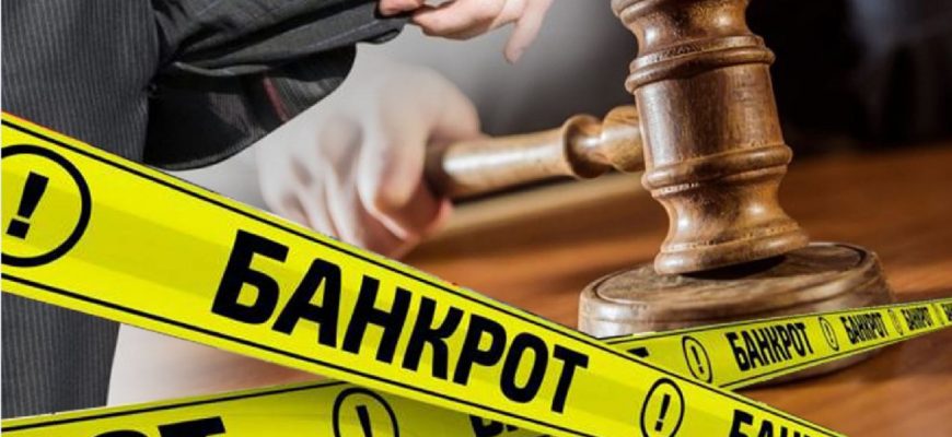 Виды банкротства